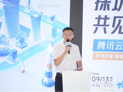 腾讯云TVP走进美的，共探智能制造新范式