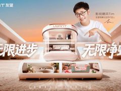 行业定标者的加冕：友望凭何定义除螨仪标准？TIM 代言见证权威