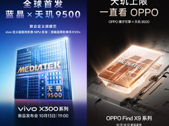 旗舰手机大战怎么选？关键要看芯片能力