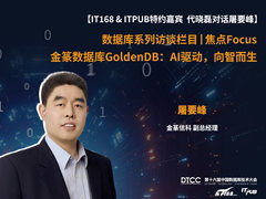 金篆数据库GoldenDB：AI驱动，向智而生