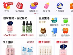 ​京东11.11首个超级试用日：大牌1元试用引爆订单，同比增长5.74倍