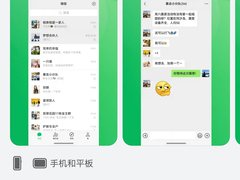鸿蒙版微信版本号由1.0迭代为8.0，共享实时位置等功能正式上线