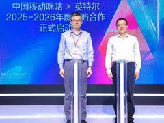 从技术到生态：英特尔与中国移动咪咕合作升维，聚力共赢超级体育赛历