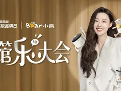 全场景体验重构用户价值，小熊电器的品牌跃升之路