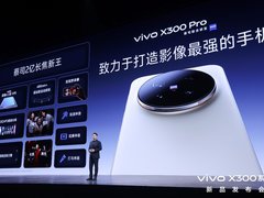 vivo X300系列新品专访：双旗舰影像破局，四大蓝科技如何定义全能旗舰新高度？