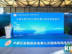 100%雾化外排！海尔牵头制定燃热首个“冷凝水绿色排放”标准