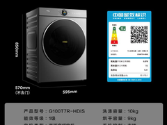 TCLAI超级筒洗烘一体机T7R Pro:1.31洗净比+AI超级筒重塑洗护标准