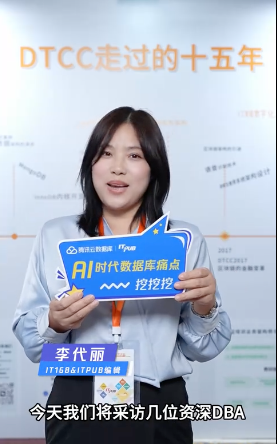 AI时代的数据库痛点，挖挖挖