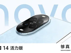 nova 14活力版正式发布：以青春之名，诠释“够真，才出色”