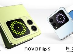 AI智慧体验，nova Flip S开启妙趣生活新体验