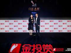 行业唯一！海尔获金投赏年度家电品牌大奖