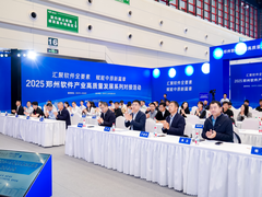 2025中原软件人才对接活动成果丰硕 助力郑州软件产业高质量发展