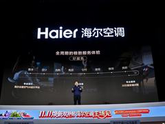 海尔空调首秀平台能力：覆盖用户暖通全流程