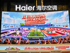 适配南北取暖差异！海尔空调双11推超低温强热、地暖一体等新品