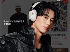 王鹤棣空降京东Bose直播 “声音境棣”派对引爆11.11购物热情