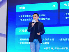 奥哲发布企业级AI平台，以“AI+数据+低代码”开启企业新「智」变！