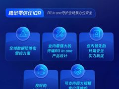 连续入选！腾讯云列入Forrester终端管理平台全景报告代表厂商