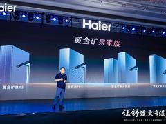 卡萨帝黄金矿泉净水机新品：在家就能喝“矿泉凉白开”