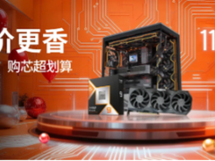 帧能赢 价更香！AMD京东自营旗舰店品牌游戏日购芯超划算