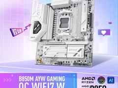 华硕B850M AYW OC WIFI7 W主板开售 白色超频新神器
