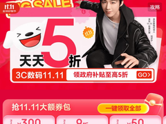 京东11.11消费电子产品保持增长优势 AI产品成交额同比增速近200%