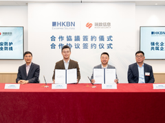 香港宽频企业方案联手瑞数信息强化企业安全防护 共筑反勒索与数据安全防线