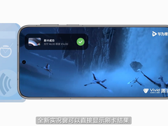刷卡通知更清爽、手机PC碰一碰支付交互，鸿蒙操作系统 6带来更易用新功能
