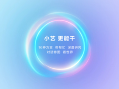 HarmonyOS 6正式发布，超能小艺一用就爱！