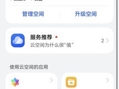牛马福利！升级HarmonyOS 6搭配华为云空间，工作效率一路开挂
