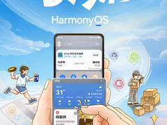 花式玩转负一屏布局大赛来了！华为Pura 80 Ultra和百万流量等你来拿