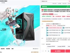 硬核加持，炫光出战：华硕天选6X游戏主机带你征服虚拟电竞战场