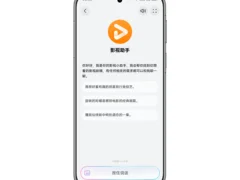 鸿蒙6系统全面智能化，华为视频“AI搜”以智能技术重塑用户体验