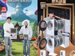 京东11.11直播技术全面升级，立影3D技术、JoyAI大模型重构沉浸式购物体验