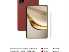 华为MatePad Mini 典藏版今日开售：小身材，大热度