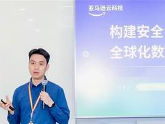 当AI重塑世界：亚马逊云科技的安全之道