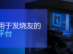 想要高性能但不想折腾？Ultra 7 265K正是那个“刚刚好”的答案