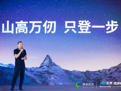 多维无界，观测有道｜Bonree ONE 2025秋季版全球发布！