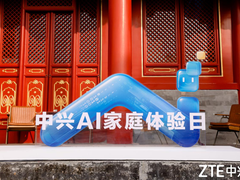 北京中轴线上的AI温情邂逅，中兴通讯将“AI家庭”带入700年古建