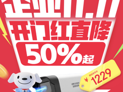 企业采购大牌真5折 京东11.11一站购齐多品类办公装备