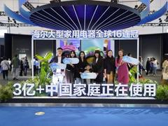 业绩优于预期!海尔智家2025三季报:营收增10%、利润增14.7%