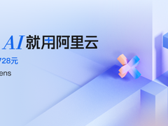 【AI 智惠季】全模态大模型齐发优惠，GPU新客包月2.8折起