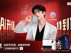 52 小时 23 冠！联想双十一凭什么这么 “能打”？