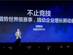 保持韧性增长 完美世界入选2025中国新增长·新质进化榜