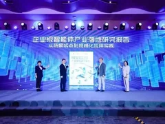 腾讯云、腾讯研究院、Gartner联合发布《企业级智能体产业落地研究报告》，筑牢智能体应用安全基座
