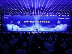 第一份额第一增长！海尔冰箱发布AI+新鲜方案