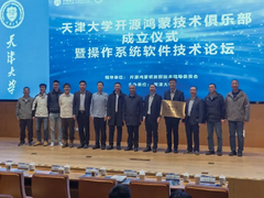 开源鸿蒙技术俱乐部落地新增三所高校 深化产学研协同新实践