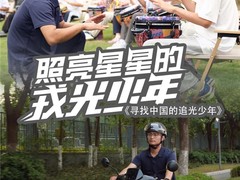 以使命为航：在公益路上敲响希望节拍的人