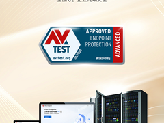 深度解读：华为HiSec Endpoint斩获AV-TEST高级威胁防护（ATP）测试满分
