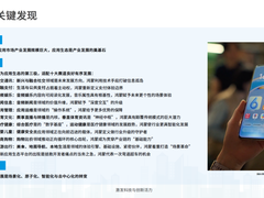 告别红海内卷：鸿蒙十大蓝海赛道开启开发者黄金窗口