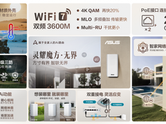 华硕灵耀魔方无界WiFi7户外路由器，重新定义庭院别墅的网络体验